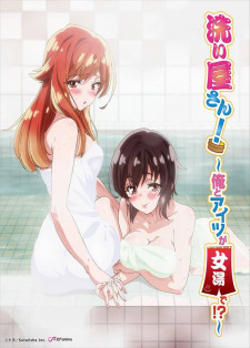 hentai online Araiya-san! Ore to Aitsu ga Onnayu de! sub español