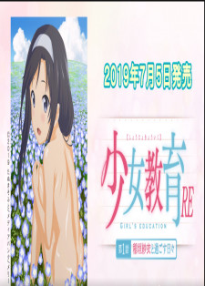 hentai online Shoujo Kyouiku RE sub español