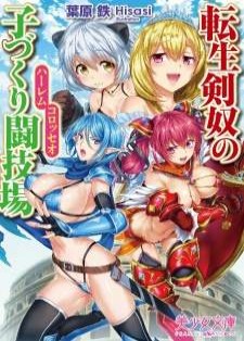 Resultado de imagen para Tensei Kendo no Harem Colosseum  HENTAI